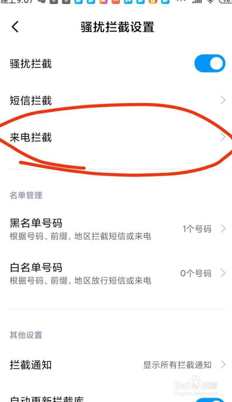 电话关机了打电话过去会怎样提醒