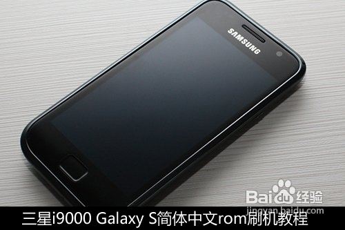 三星i9000刷机教程(三星手机i9100刷机教程)