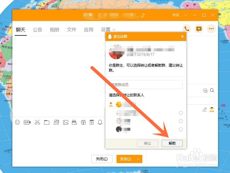 qq怎么群发消息给多人