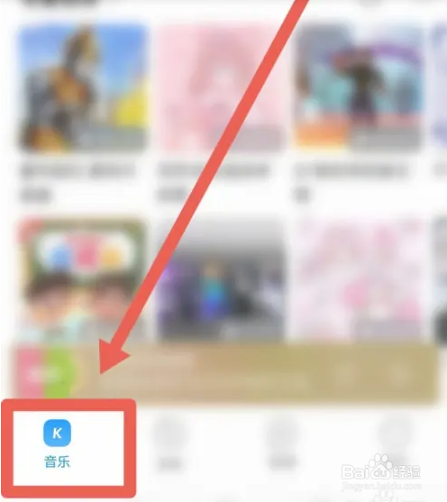 酷狗音乐APP如何进行到播放设置