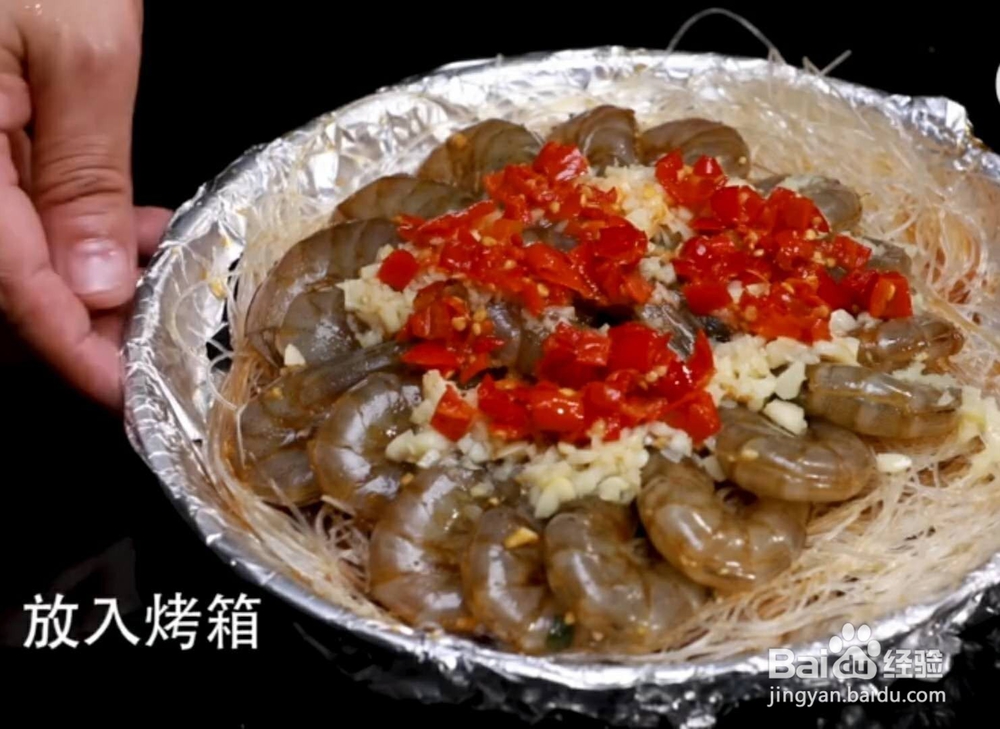 如何做蒜蓉粉丝虾,蒜蓉粉丝烤虾好吃