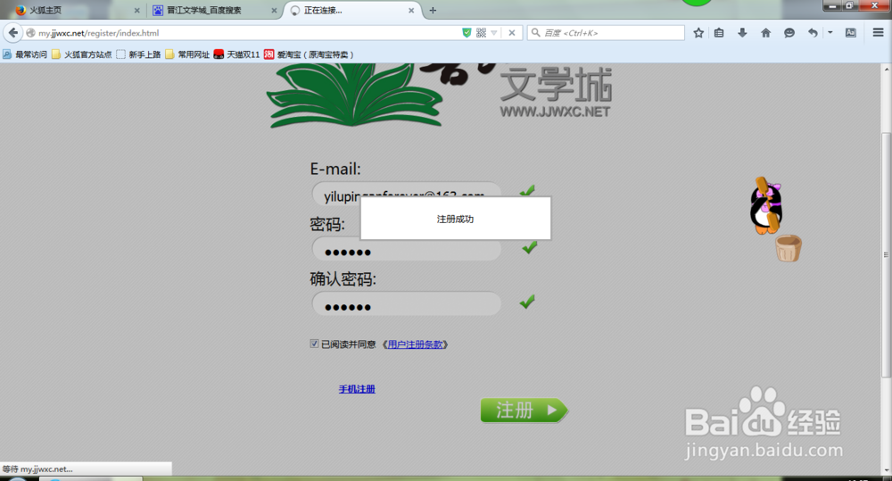 怎样在晋江申请作者