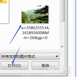 美图秀秀怎样使用自动抠图功能？