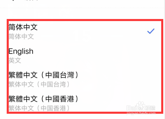 VIVO手机如何设置语言