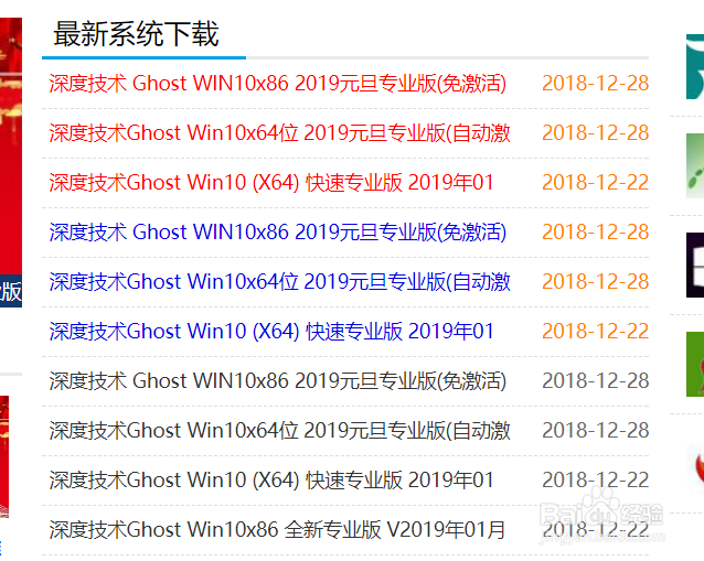深度技术怎么装win10