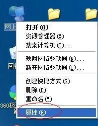 如何关闭Windows XP 的防火墙