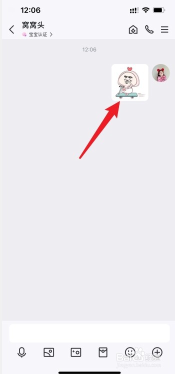 qq信息如何删除让对方看不见
