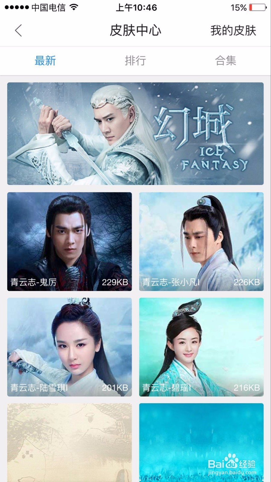 苹果手机QQ浏览器如何换个性皮肤