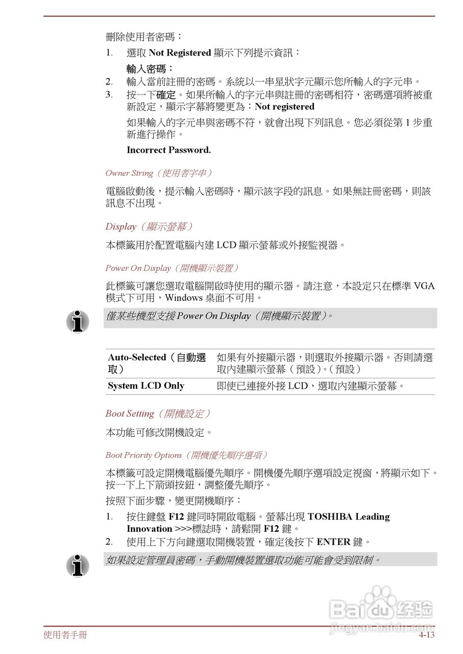 东芝Satellite L850D笔记本电脑说明书:[9]