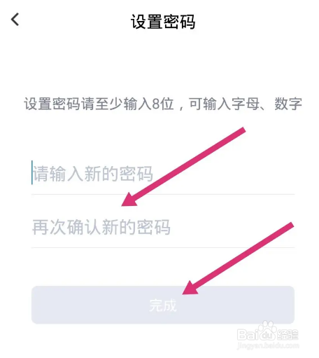 人人直播软件中怎么设置登录密码