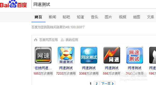 怎么查看知道自己的网络带宽是多少M-网速