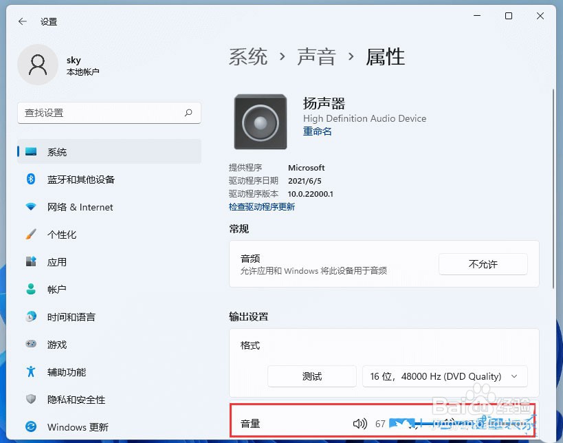 Win11扬声器无插座信息怎么解决