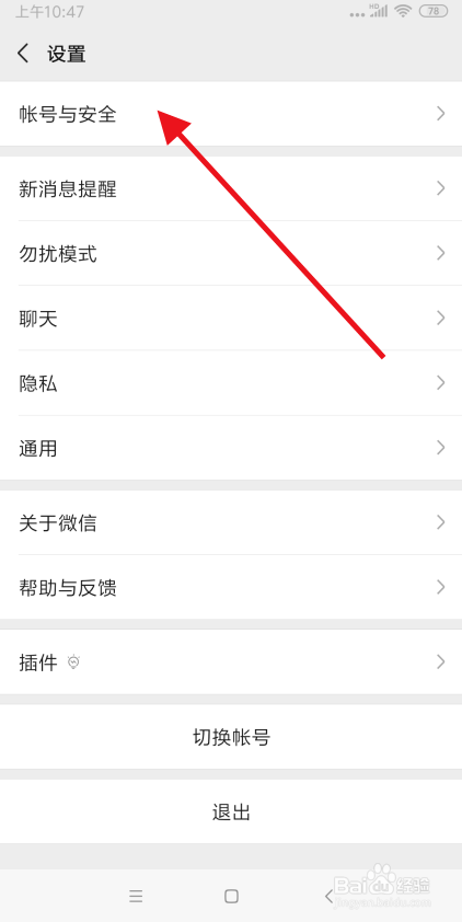 用QQ号怎么登陆微信