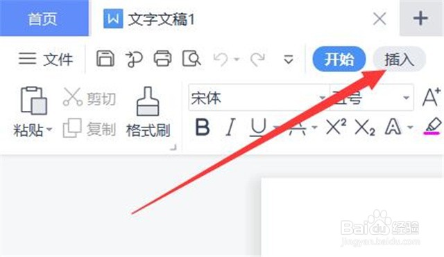 word页眉如何设置右对齐？