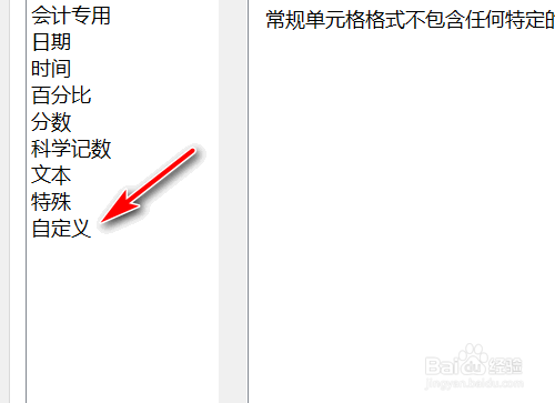 Excel数字变E+显示怎么恢复