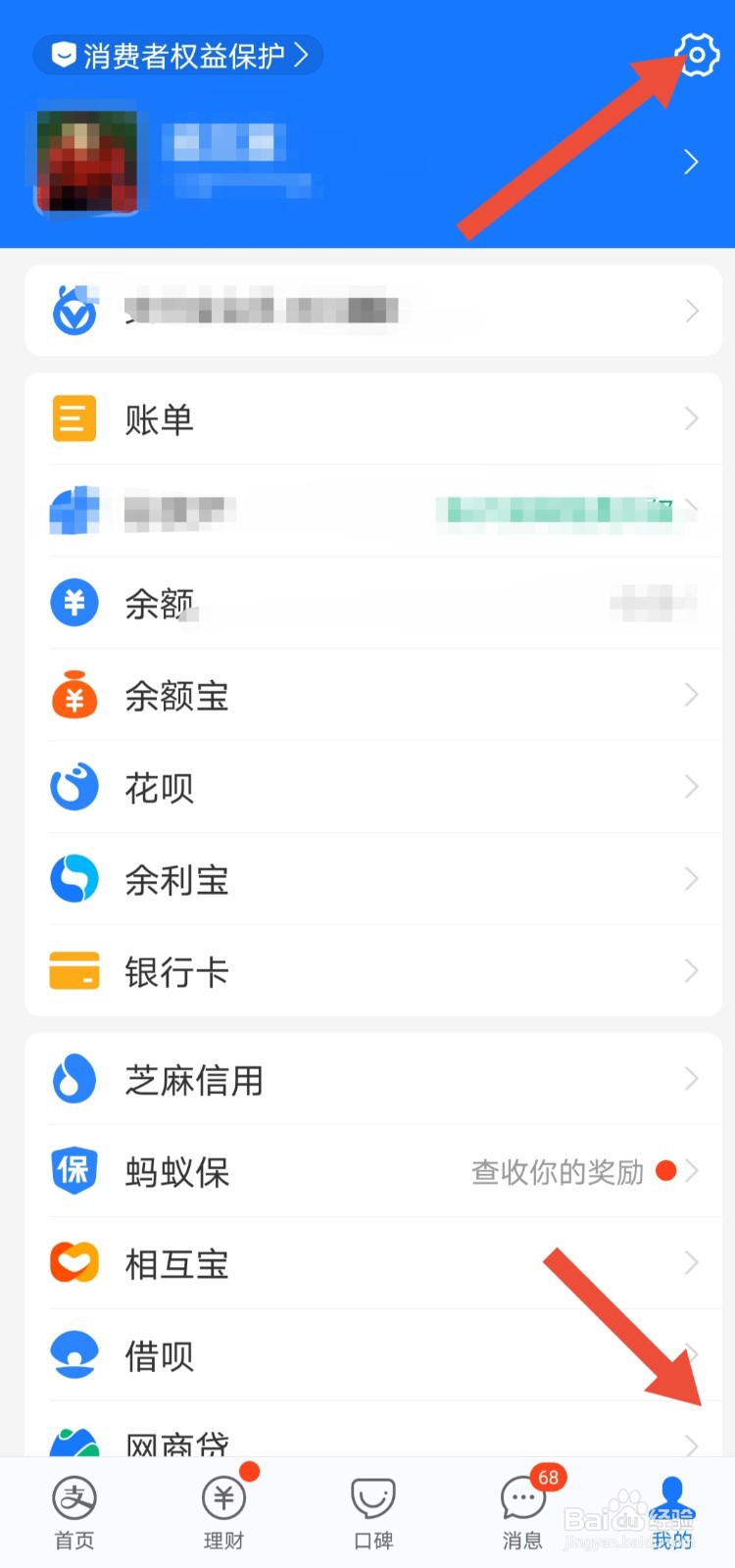 支付宝语言怎么改成繁体