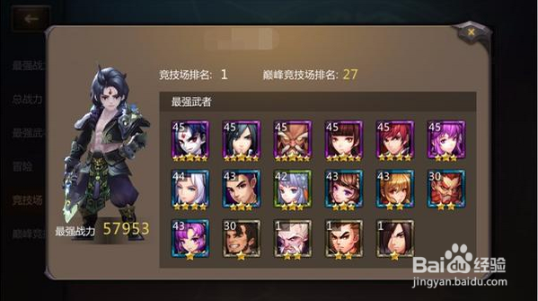 灵域手游电脑版的攻略