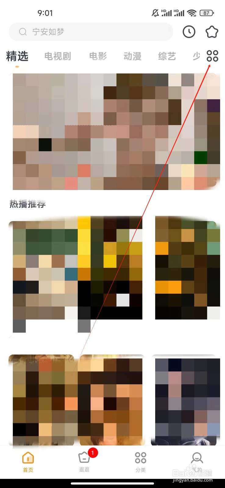 影视大全快看如何查看战争