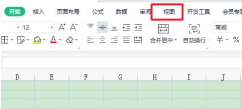 电脑WPS更换表格背景的方法