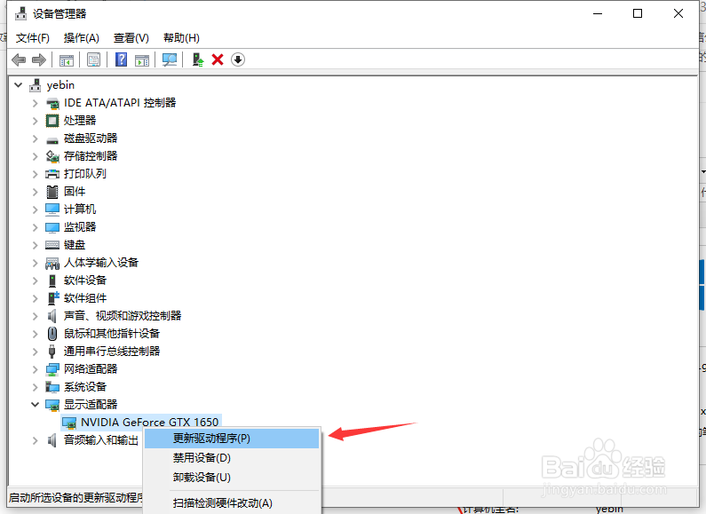 win10显卡驱动怎么更新