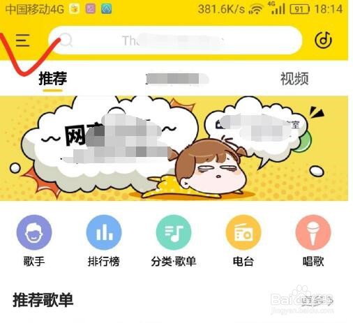 怎么才能让酷我音乐边听边存？