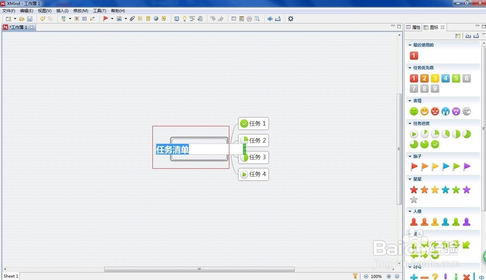 怎么使用Xmind 6建立一个计划表？