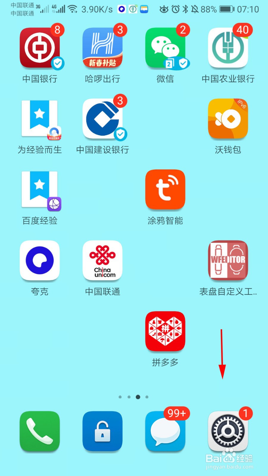 华为手机怎么开启云备份