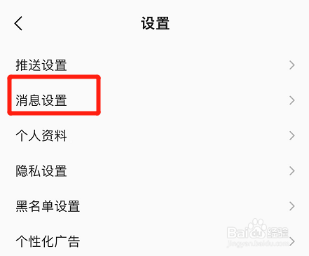 qq音乐怎么允许所有人给我发私信