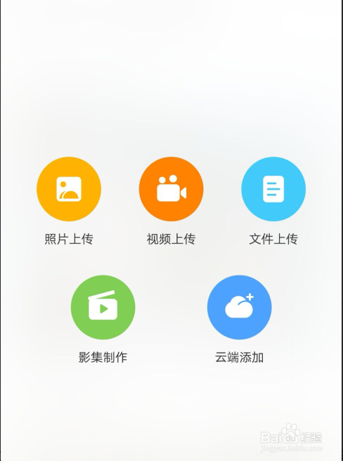 把照片上传好,这个春节在电视上重温精彩的瞬间