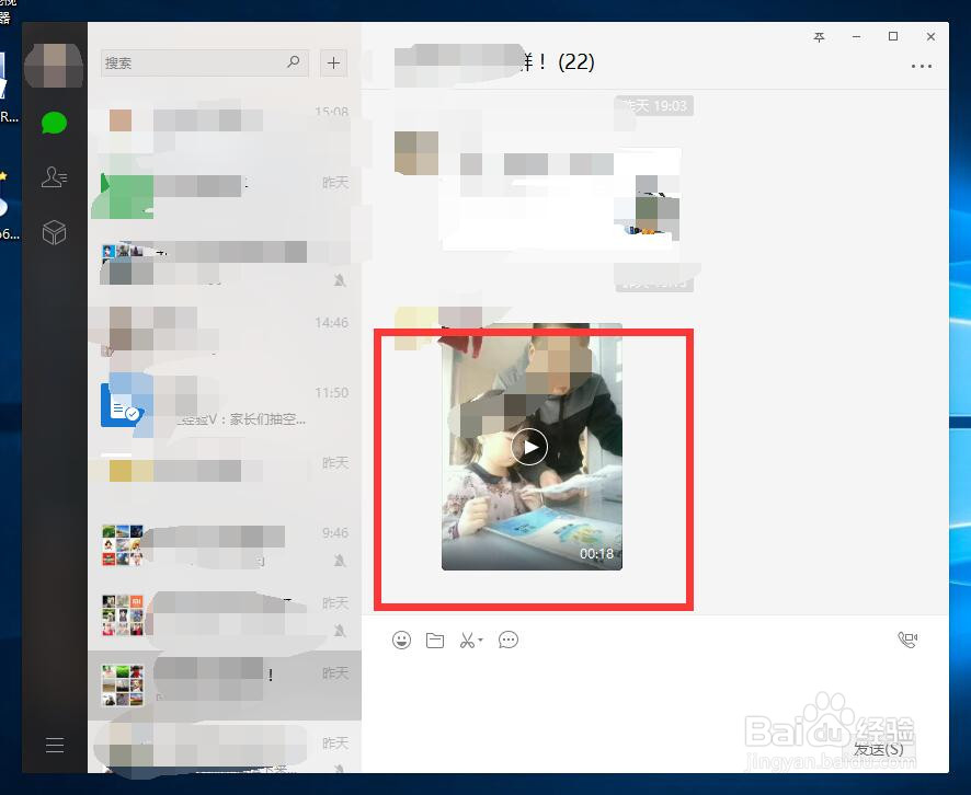 微信视频怎么保存到电脑里