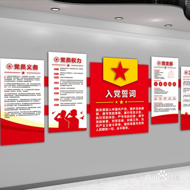 企业做党建文化墙为什么要以党为接入点
