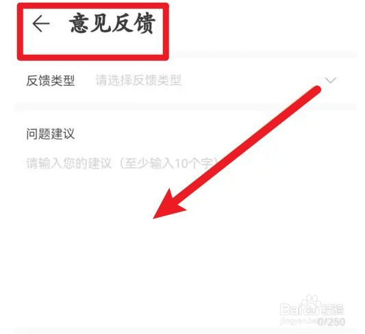 荣耀商城意见反馈如何进行