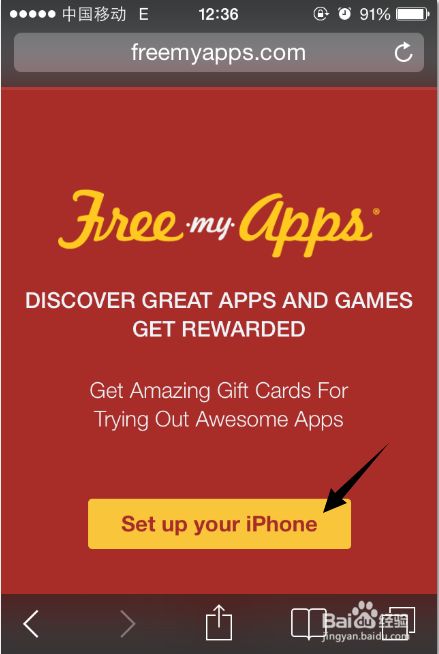 使用freemyapps免费兑换宝石教程各种游戏通用 百度经验