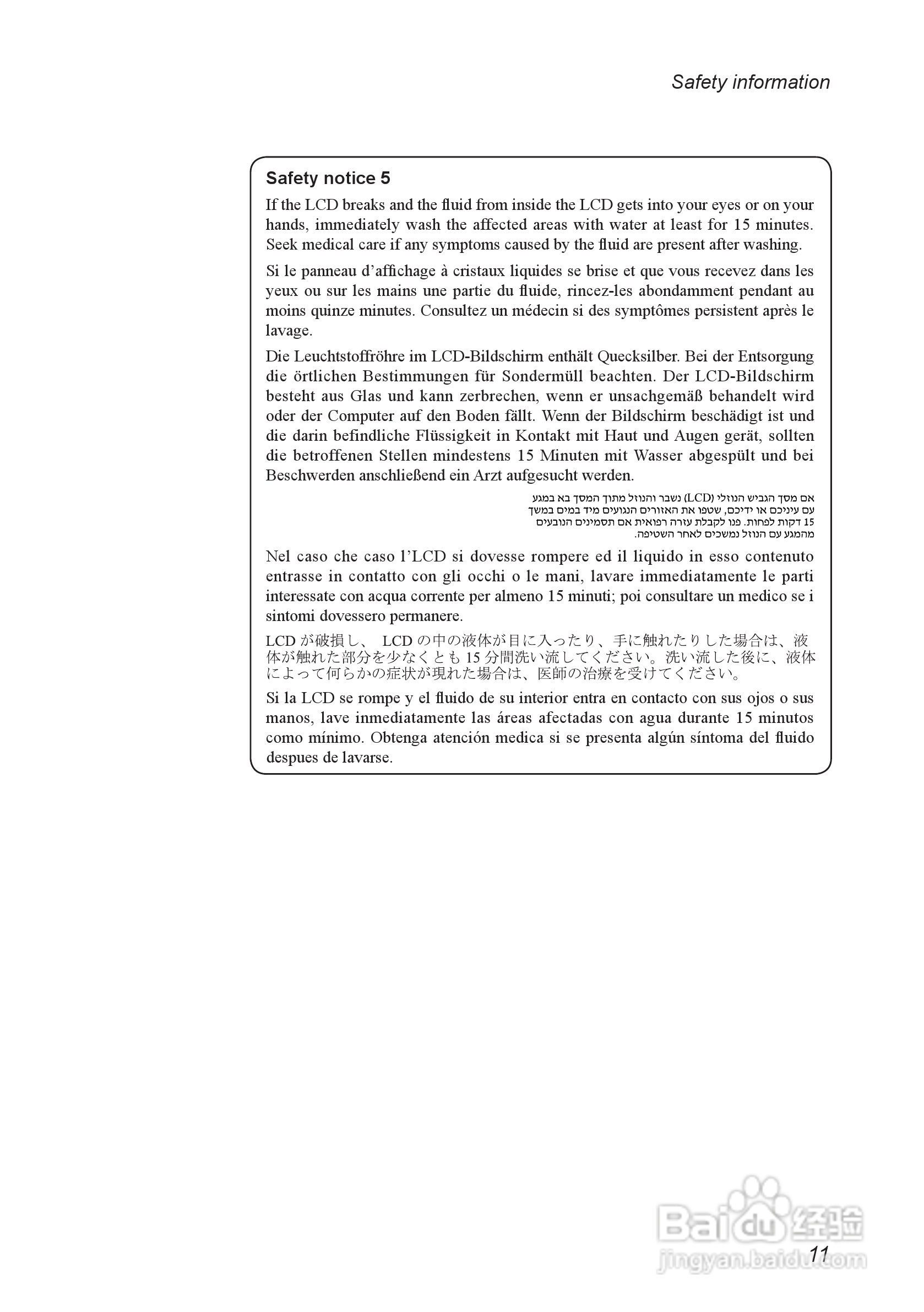 联想IdeaPad Tablet K1笔记本电脑说明书:[2]