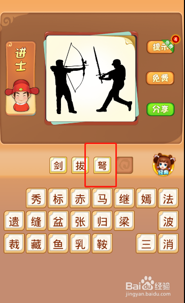 电脑版疯狂猜成语第433关答案是什么