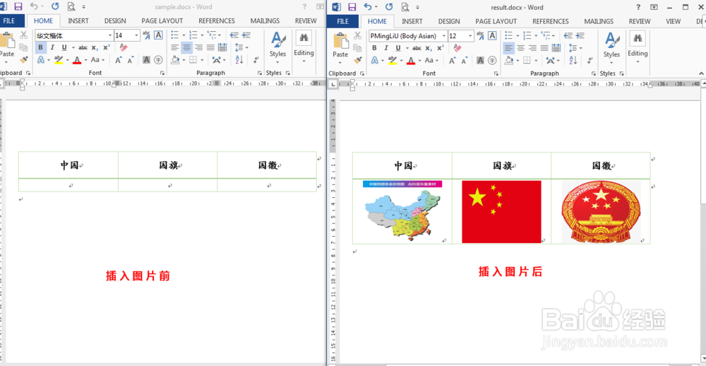 C# 插入图片到Word表格