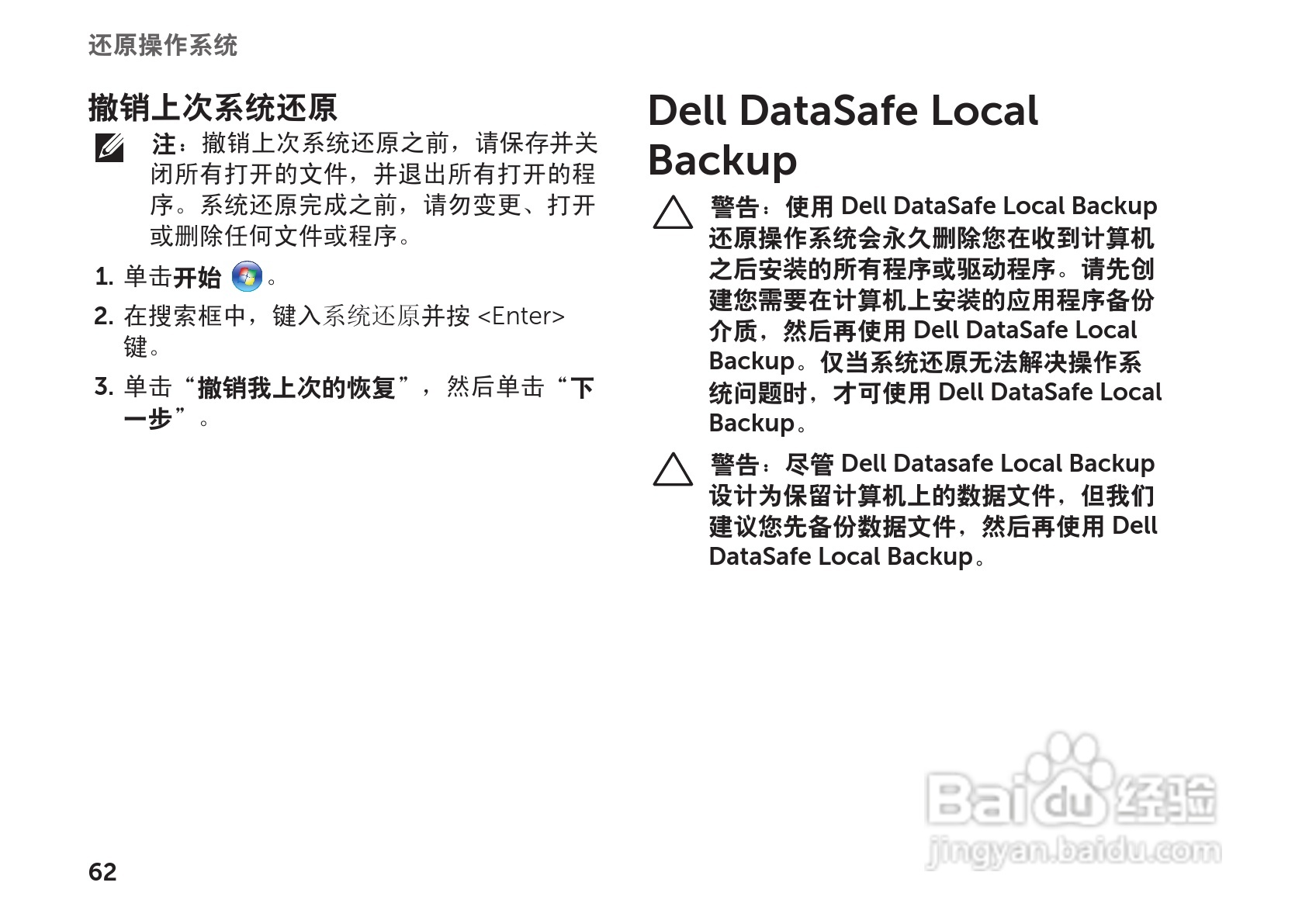 DELL Inspiron M4110笔记本电脑说明书:[7]
