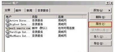 Outlook express系统的设置