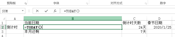 如何用excel制作春节倒计时器