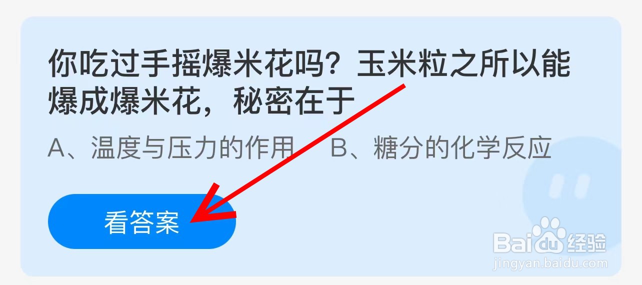 蚂蚁庄园谚语“一九二九不出手”描述哪个季节