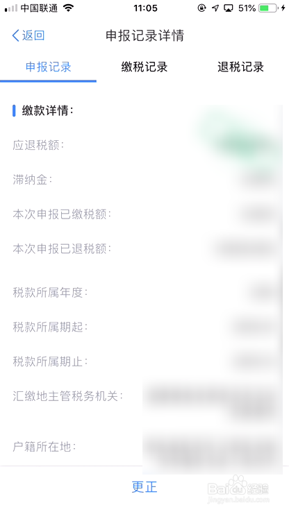 个人所得税年报怎么报