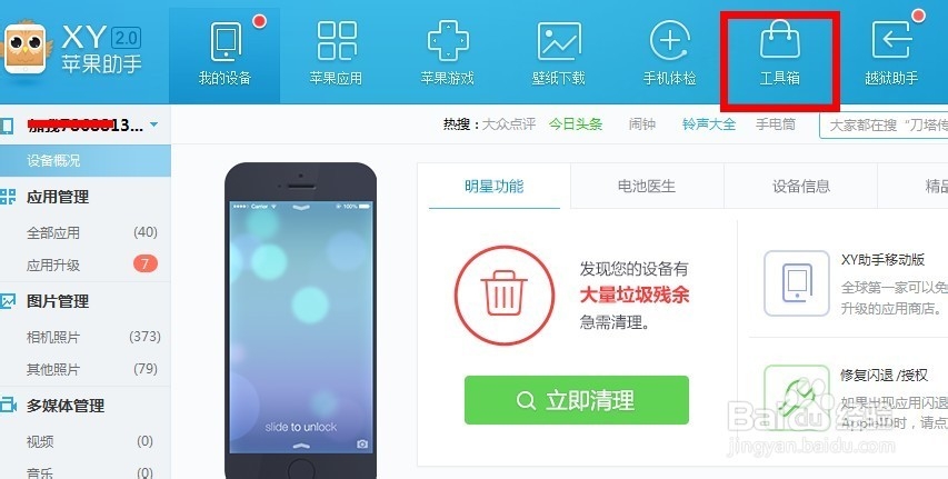 iphone死机怎么办？