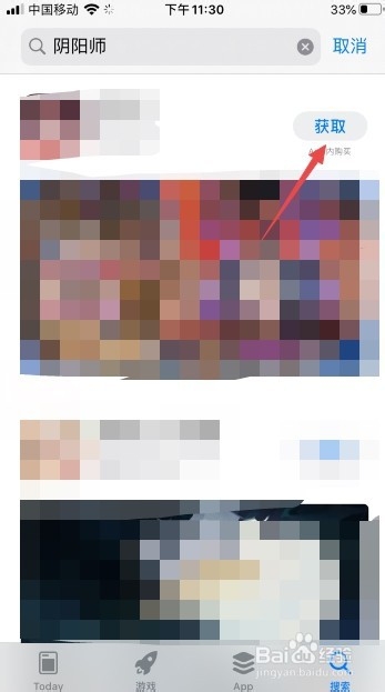 ios如何下b站版阴阳师