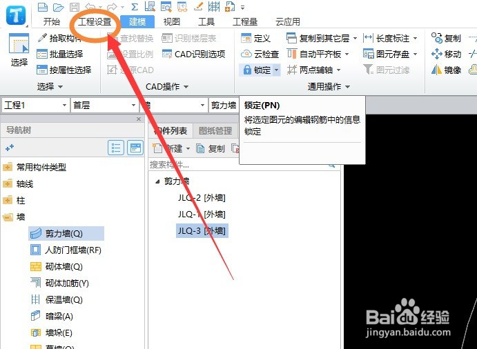 BIM土建计量软件如何设置基槽土方工作面计算