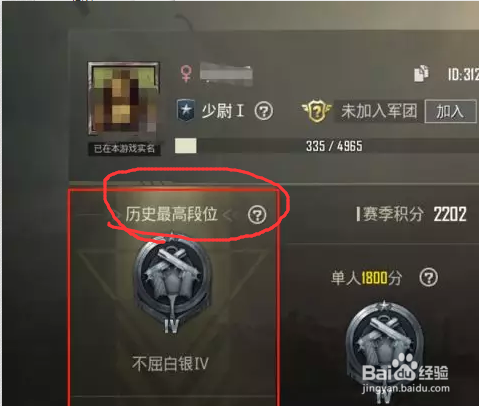 绝地求生刺激战场怎么看历史最高段位和获得次数