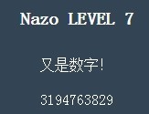 nazo game攻略