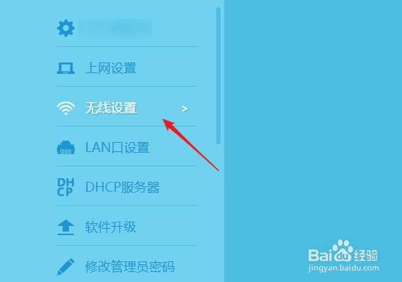 家里的wifi名称怎么改