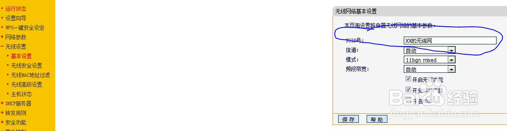 家庭无线路由器简易设置方法