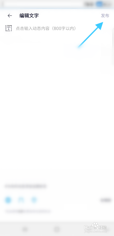 smoon软件发布文字信息怎样操作？