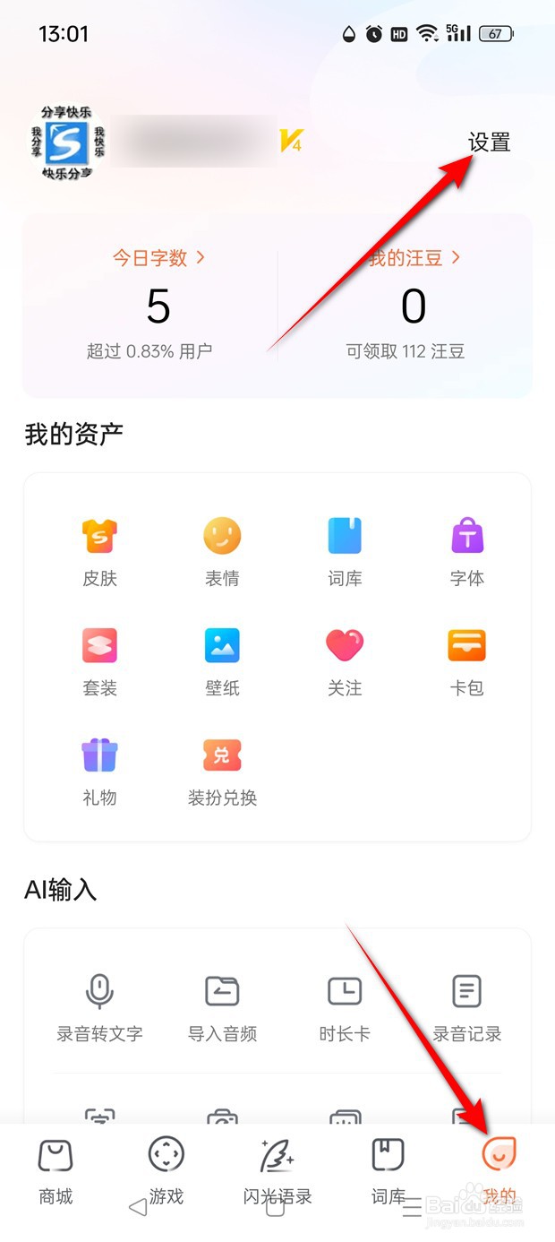 搜狗输入法生僻字键盘使用介绍怎么查看